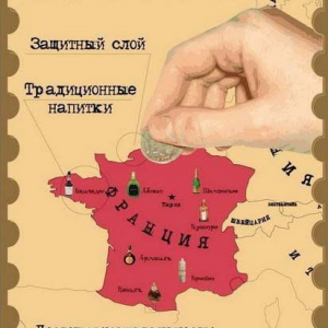 Скрэтч-карта Европы